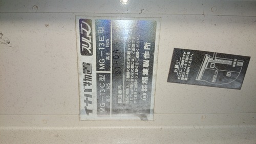 イナバ物置スリムマンMG－13E型
