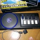 ｂｅａｔｍａｎｉａⅡDX専用コントローラー