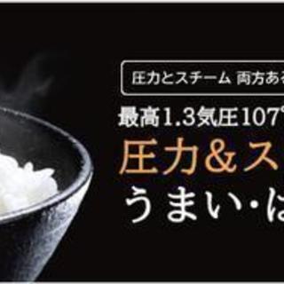 ★1台限り!!【新品保証付】★HITACHI Hジャー炊飯器 RZ-MX100J-W