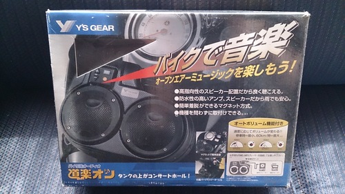Y's GEAR 道楽オン