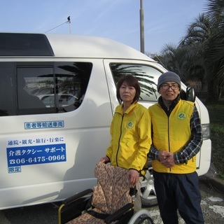 福祉・介護タクシーサポート　配車・予約センター　配車案内・・・大阪市西淀川区 此花区 淀川区 福島区 北区 西区 中央区 浪速区 港区 大正区 都島区 天王寺区 城東区 阿倍野区 住吉区 東住吉区 住之江区 平野区 豊中市 吹田市 茨木市 箕面市 - 大阪市