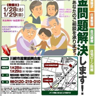 無料法律相談