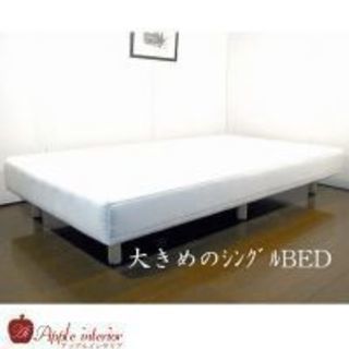 大きめのシングルベッド
