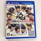 VITA プロ野球スピリッツ2013