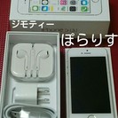 【交渉中】【再値下げ】【新品未使用】 iPhone 5s 16G...