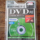 DVD  レンズクリーナー