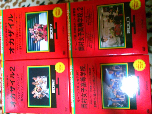 めちゃいけ赤DVD