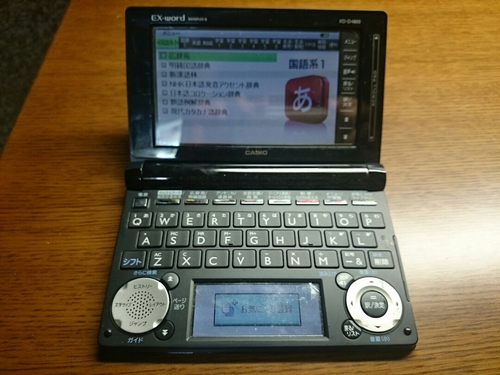 電子辞書 カシオ 極美品  CASIO EX-word XD-D4800
