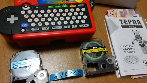 美品ポケモンテプラテープ２本付き ドキンちゃん 横浜のその他の中古あげます 譲ります ジモティーで不用品の処分