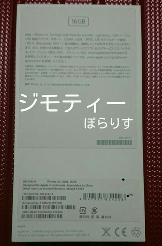 すぐったレディース福袋 【未使用品】 iPhone 5s 16GB ゴールド/Docomo その他