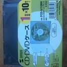 【未開封】CD、DVDケース10枚セット
