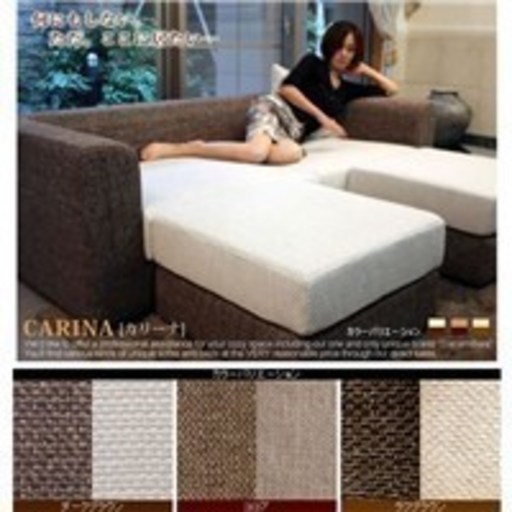 3人掛け オットマン2つ付 ソファセット カリーナ - テーブル 