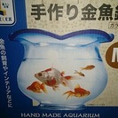 ガラス製金魚鉢set★
