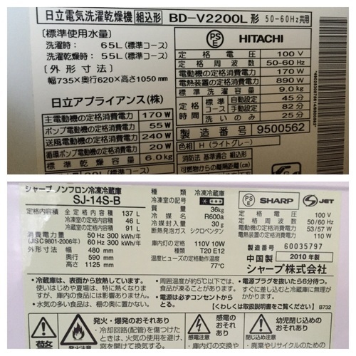 【ドラム式洗濯機】【冷蔵庫】【セットで】