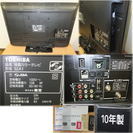 TOSHIBA レグザ 32インチ デジタルハイビジョン液晶テレビ 美品