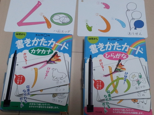 くもん 書きかたカード ひらがな カタカナ Mina 大阪の絵本の中古あげます 譲ります ジモティーで不用品の処分