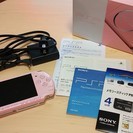 中古PSP(ピンク色)京都市内無料でお譲りします。