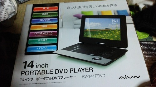委託品です