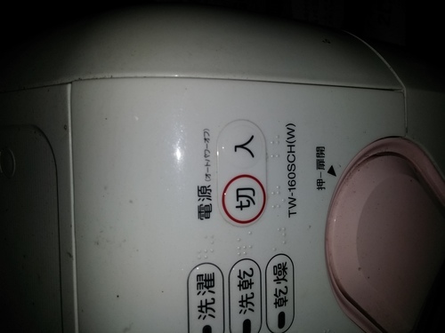 ドラム洗濯機TOSHIBA