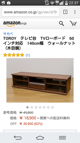 新品！toroy テレビ台