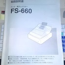 レジスター　テック　FS-660