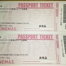 [終了]値下げ TOHOシネマズ 映画チケット