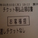 5/30 ONE OK ROCK（ワンオク）広島ライブチケット2...