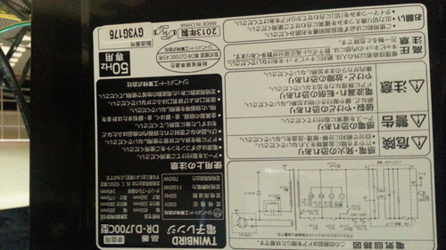 電子レンジ   ツインバード DR-DJ700C-k5 保証書あ