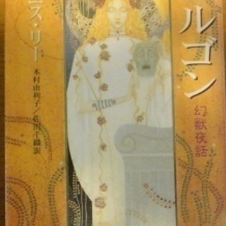 中古幻獣が無料 格安で買える ジモティー 中古幻獣が無料 格安で買える ジモティー
