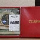 SUWA 高級水晶時計  未使用品のため美品です(^^)