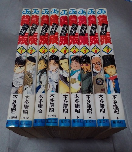 中古コミック 幕張 木多康昭 全9巻セット 少年ジャンプ わむう 新中野のマンガ コミック アニメの中古あげます 譲ります ジモティーで不用品の処分