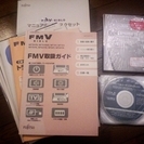 【ノートパソコン】富士通 FMV 売ります！