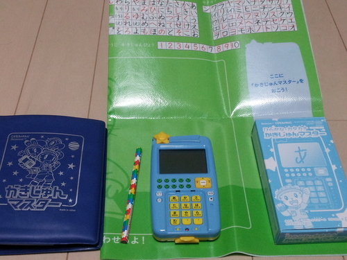 こどもちゃれんじ ひらがなカタカナかきじゅんマスター Mina 大阪のおもちゃ 知育玩具 の中古あげます 譲ります ジモティーで不用品の処分