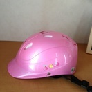 女児用ヘルメット