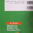 Excel2010 Word2010 PowerPoint2010