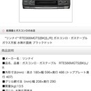 リンナイ ガスコンロ 新品未使用 値下げしました