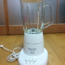 ブレンダー　800ml