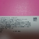 6/28 LUNATIC FEST. 1日券2枚あります！