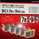 キャノン　インク 7e9　互換　無料