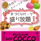 COCCOのスイーツデコイベント