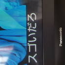 【商談中】Panasonic　プラズマテレビ42型