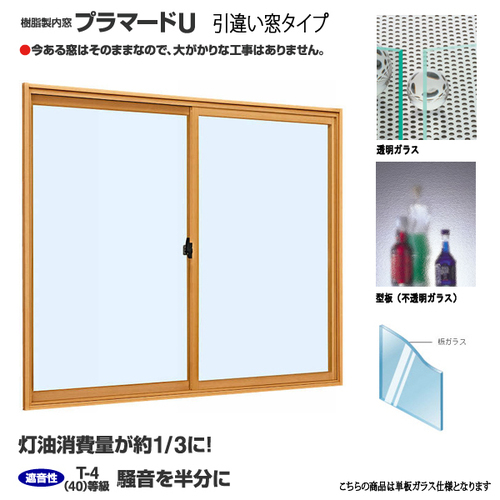 引き違い出窓二重ガラスサッシ新品