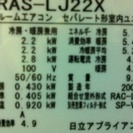 ヒタチ6畳〜8畳用2008年製！エアコン