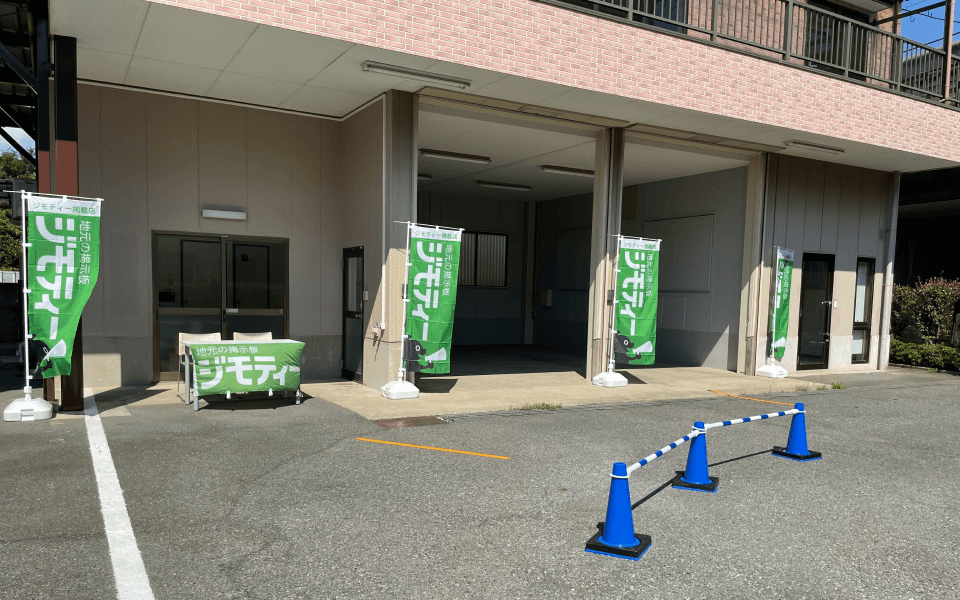 世田谷区不要品持ち込みスポットのご案内 世田谷区 ジモティー