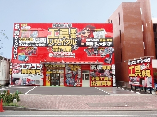 ハンズクラフト博多店さん ハンズクラフト博多店 のプロフィール 中古あげます 譲ります 無料広告 無料掲載のジモティー フリマ 掲示板