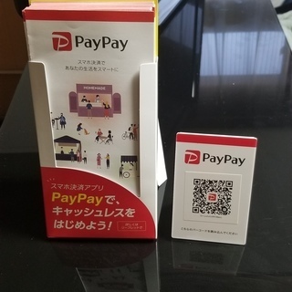 PayPay払いも対応可能になりました。