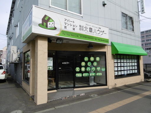 北章ハウザー円山店さん 株式会社北章ハウザー円山店 のプロフィール 中古あげます 譲ります 無料広告 無料掲載のジモティー フリマ 掲示板