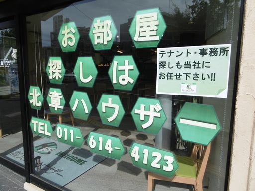 北章ハウザー円山店さん 株式会社北章ハウザー円山店 のプロフィール 中古あげます 譲ります 無料広告 無料掲載のジモティー フリマ 掲示板