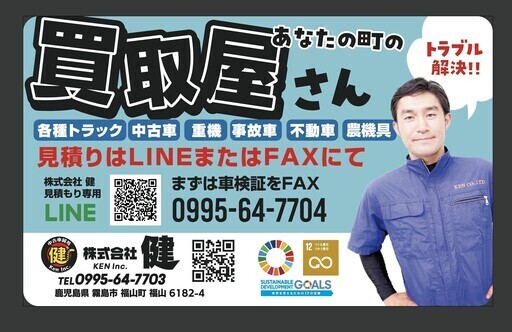 Ryutaさん 中古車貿易買取販売 健 のプロフィール 中古あげます 譲ります 無料広告 無料掲載のジモティー フリマ 掲示板