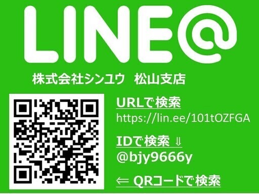 シンユウ松山店さん 株式会社 シンユウ松山店 のプロフィール 中古あげます 譲ります 無料広告 無料掲載のジモティー フリマ 掲示板